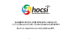 Desktop Screenshot of hocsi.com